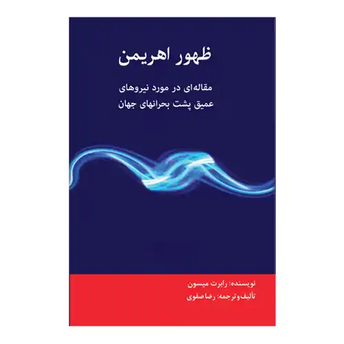 کتاب جامع هشتم سری EQ اثر جمعی از نویسندگان انتشارات بین المللی گاج - تصویر 2